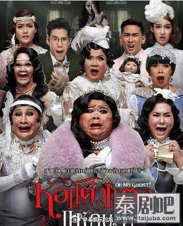 泰国电影《顽皮鬼/haunting me》演员照