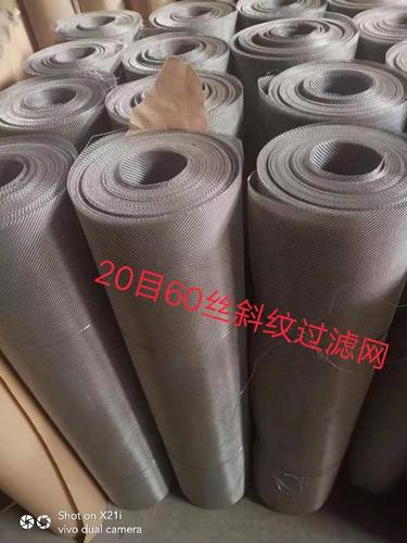 20目不锈钢丝网