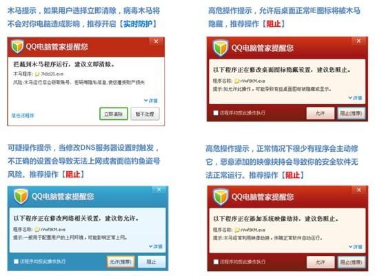 (开启qq电脑管家的所有实时防护,可有效减少和阻止病毒木马入侵电脑)