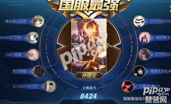 王者荣耀猴子国服最强战力要多少 猴子多少荣耀战力上榜