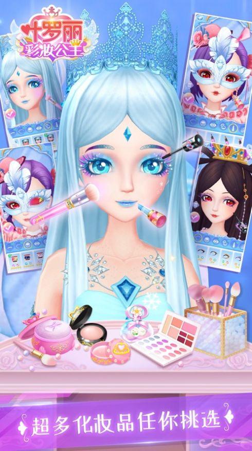 叶罗丽彩妆公主最新版下载内测蓝孔雀版v270