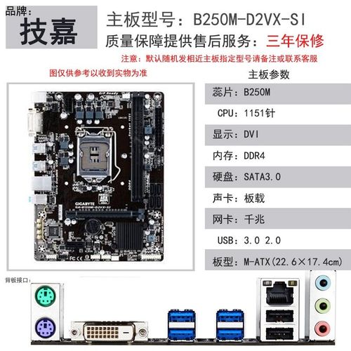 技嘉b250主板接线,技嘉b250主板接线图解 台式机gigabyte/技嘉b250m-d2 1151针主板ddr4支持6 7