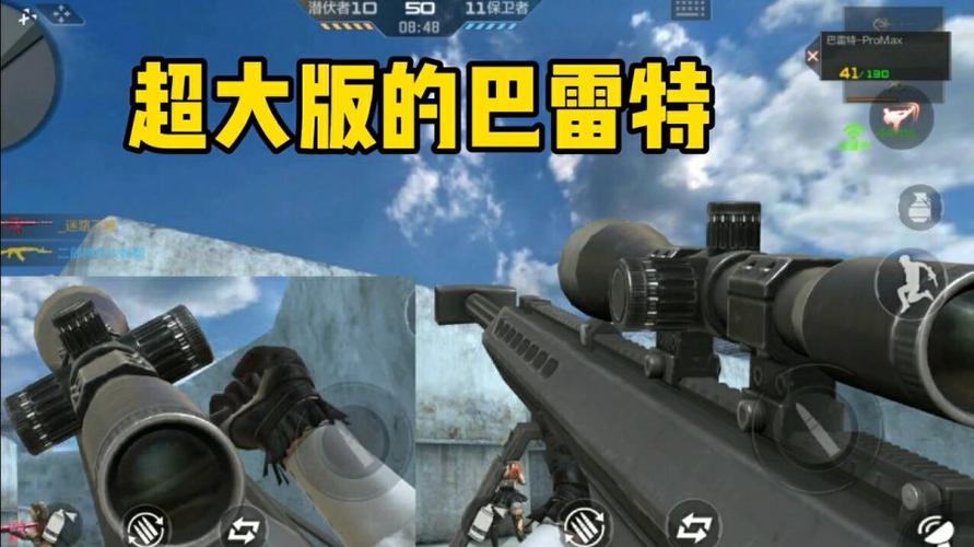 拥有一百倍镜的巴雷特promax就问这中路谁敢过呢