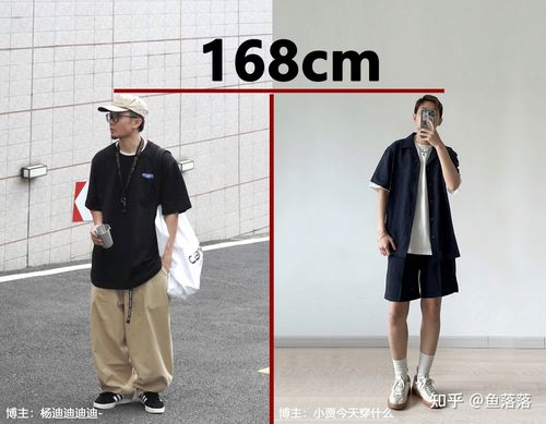 矮个子的男生该如何打扮,158