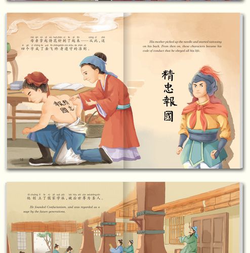 中国名人绘本故事全10册 彩图注音中英文双语3-4-5-6-7-8岁儿童绘本