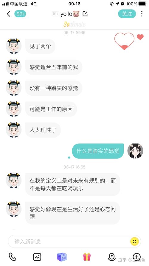 聊一段我在soul的经历吧这两天的事