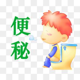 便秘图片大全