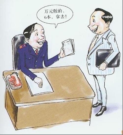 出口退税凭证罪(第四百零五条第二款); 徇私舞弊词条图册_百度百科