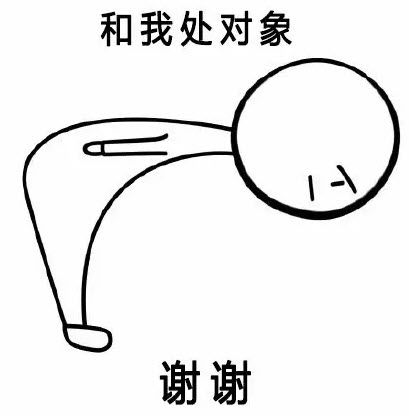 90度鞠躬小人表情包免费版下载 免费版