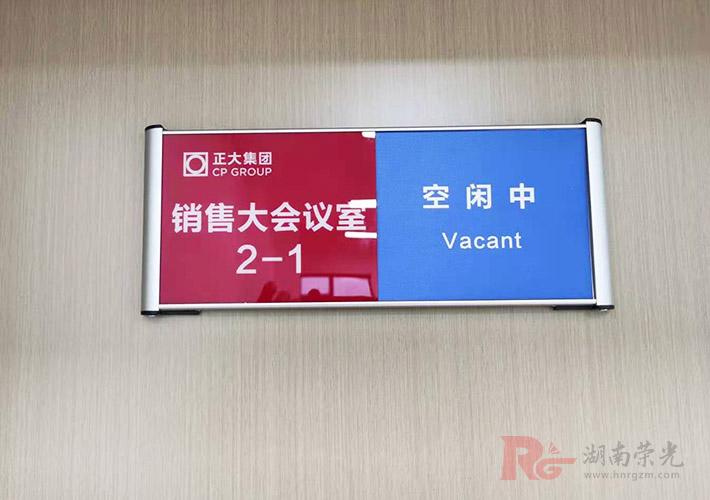 长沙铝合金标识牌定制 会议室门牌制作 活动式标牌