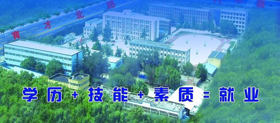 河北技校网 邢台技校网 邢台冀中工程技师学院  随着中国的改革开放