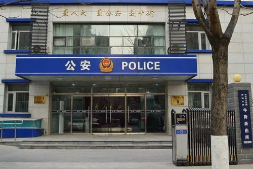 关于派出所门脸儿的那年那事