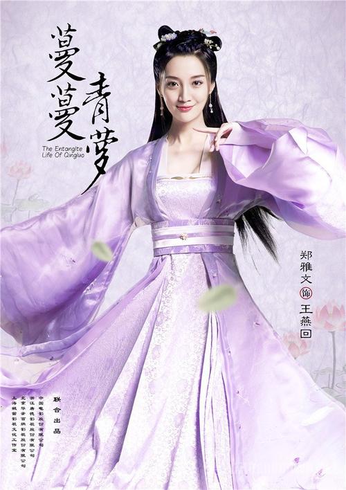 姚笛_乔振宇_蔓蔓青萝
