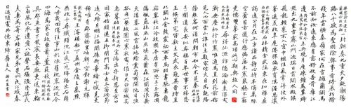 谢非墨《楷书横披唐诗九首》