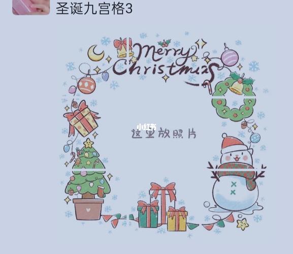 全网火爆的圣诞节九宫格_九宫格_圣诞节去哪玩_圣诞限定_派对_恋爱