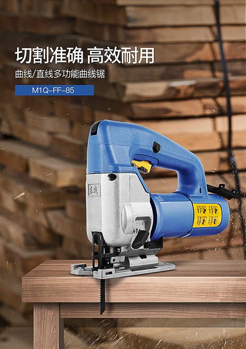 东成曲线锯手提式多功能电锯电动家用木工工具拉花线锯东城ff85礼包