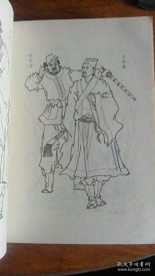 洪武剑侠图(上下全两册)新编传统评书 插图本 1987年一版一印