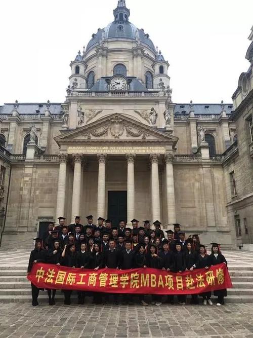 中法巴黎一大企业管理硕士项目 2017秋季班学员赴法研修圆满结束