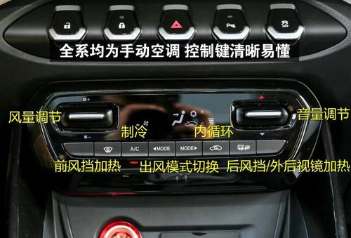 2021款宝骏530按键功能图解,宝骏530按键教程