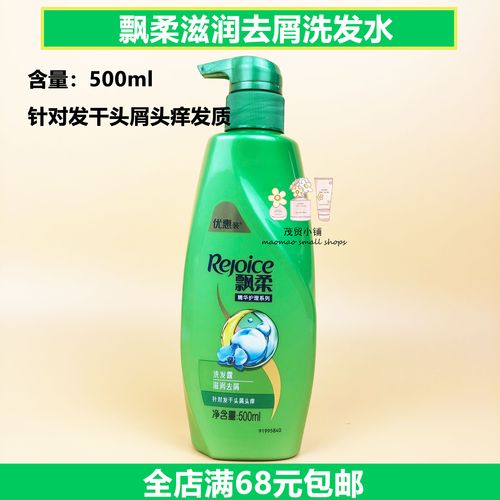 飘柔洗发水500ml
