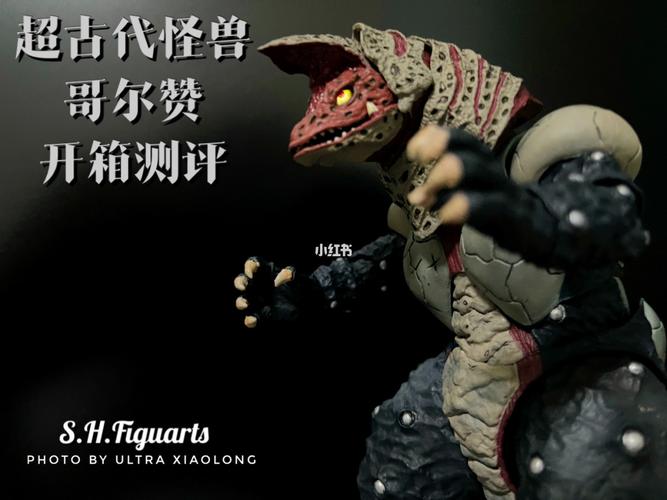 模型开箱|超古代怪兽!
