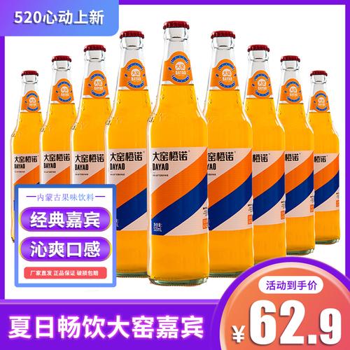 汽水大窑嘉宾香槟大窑橙诺碳酸饮料12瓶550毫升