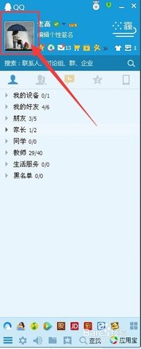 新版qq怎么设置空白昵称,qq空白昵称设置教程