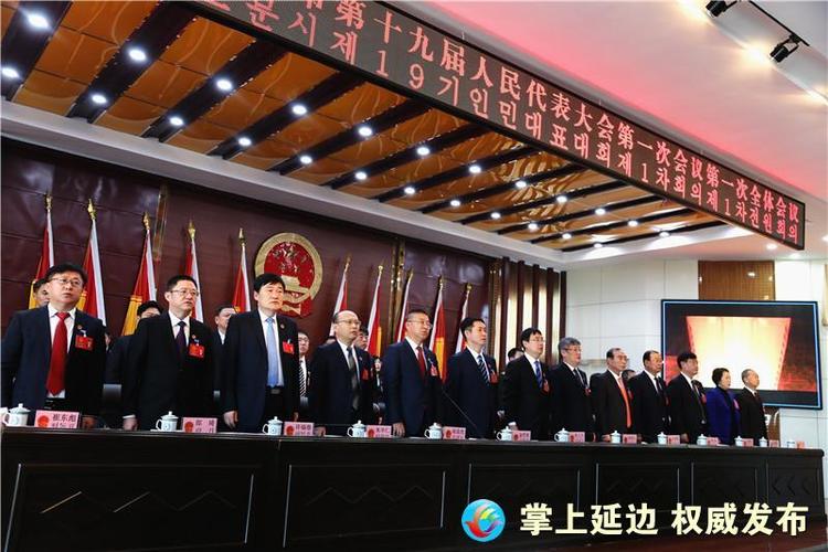 【晨报快讯】图们市第十九届人民代表大会第一次会议开幕