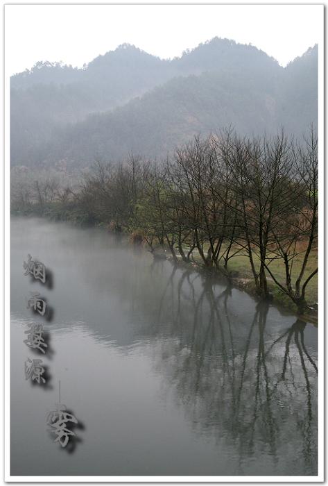 [转载]烟雨婺源
