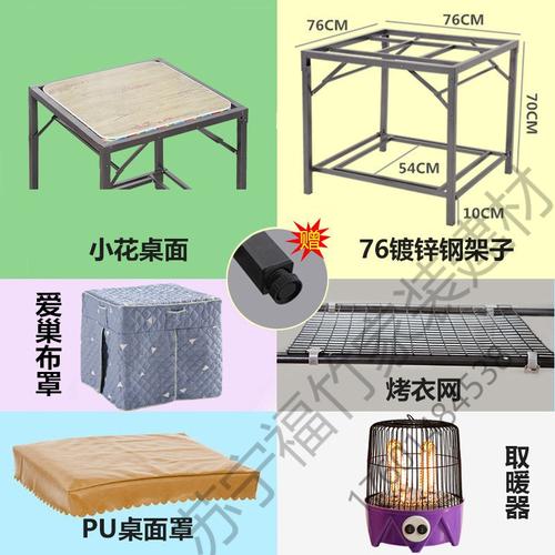 苏宁严选烤火架子烤火桌子家用烤火架可折叠不锈钢取暖桌烘烤衣服吃饭