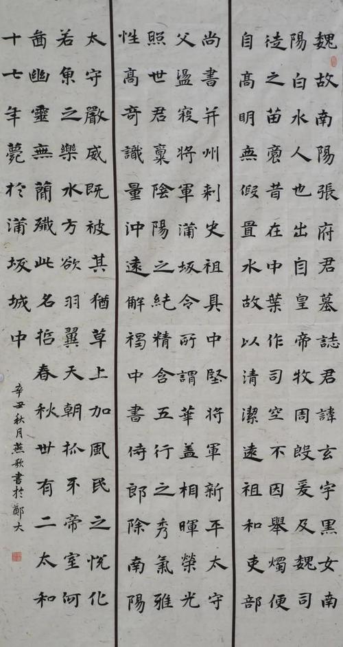 郑州大学书法学院2020级2班魏碑临摹结课展