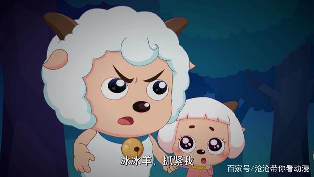 喜羊羊与灰太狼谁说冰冰羊护卫队只有五小羊关键时刻还得靠他