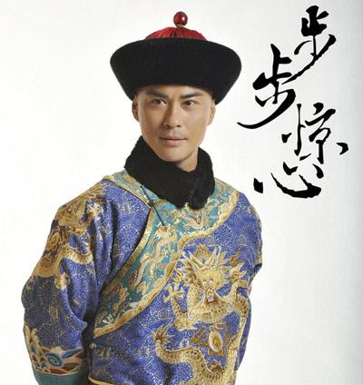 步步惊心——主要角色介绍