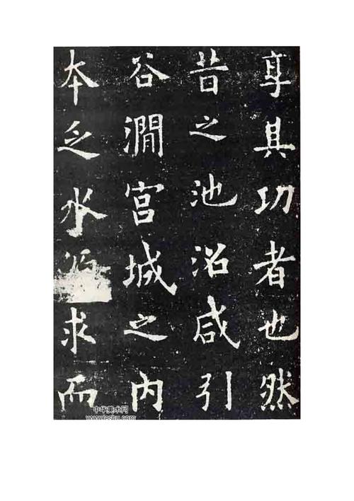 欧阳询《九成宫》清晰版字帖