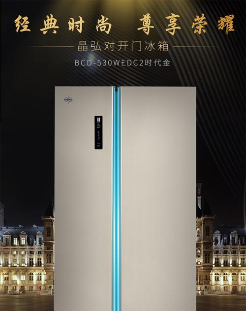 格力kinghome/晶弘 bcd-530wedc2 时代金对开门双门变频冰箱_7折现价