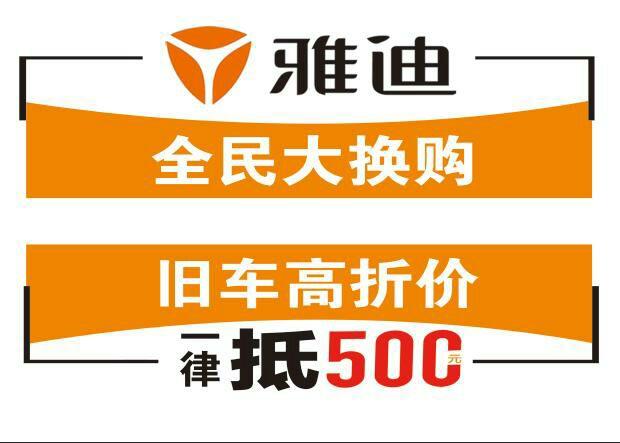 雅迪电动车,你丢车,我来赔