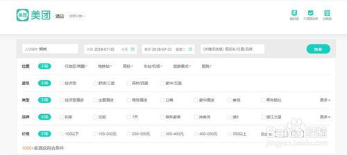 美团酒店如何排名靠前