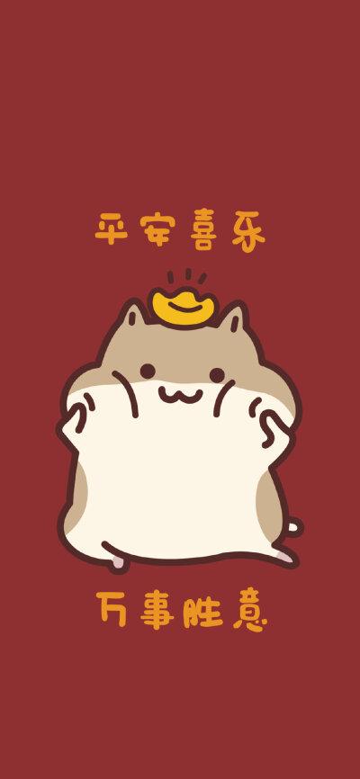 鼠年好运壁纸