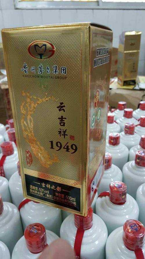 贵州茅台集团云吉祥酒, 诚招全国代理加盟商.