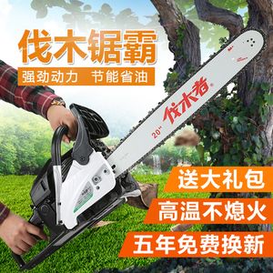 中坚伐木者656油锯正品伐木锯大功率家用专业汽油锯大型砍树机