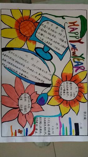 三年级四班的孩子心灵手巧!手抄报图文并茂,内容丰富!
