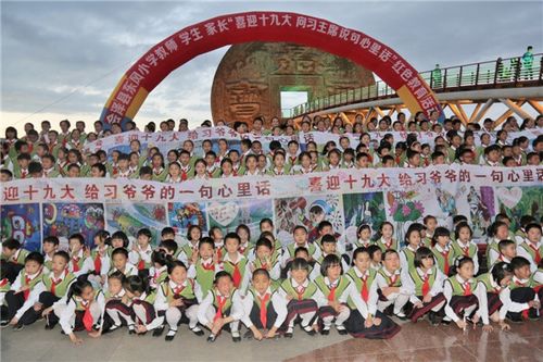 会泽东风小学举行喜迎十九大红色教育活动