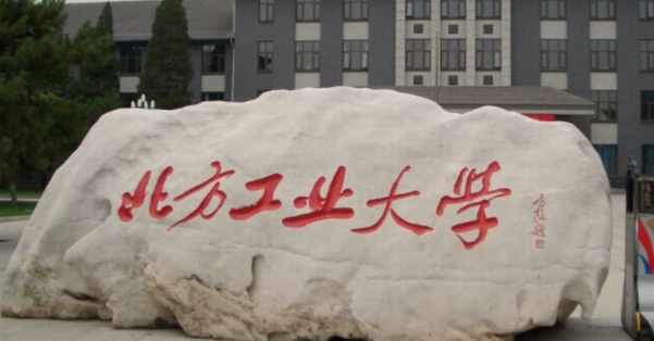 北方工业大学校徽含义