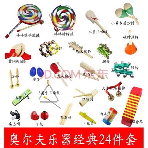 早教中心教具幼儿园早教乐器组合奥尔夫儿童打击乐套装玩具幼儿手握