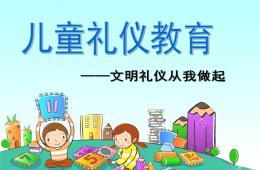 幼儿园教学活动设计结构与原则ppt课件