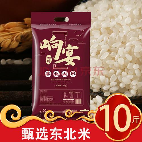 年新米东北大米5斤黑龙江农家圆粒珍珠香米2.5kg 黑土地东北米10