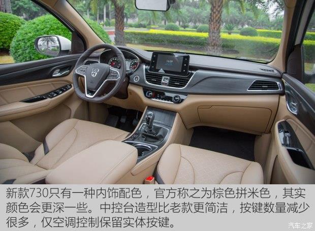 上汽通用五菱 宝骏730 2017款 1.5t 手动尊享型 7座