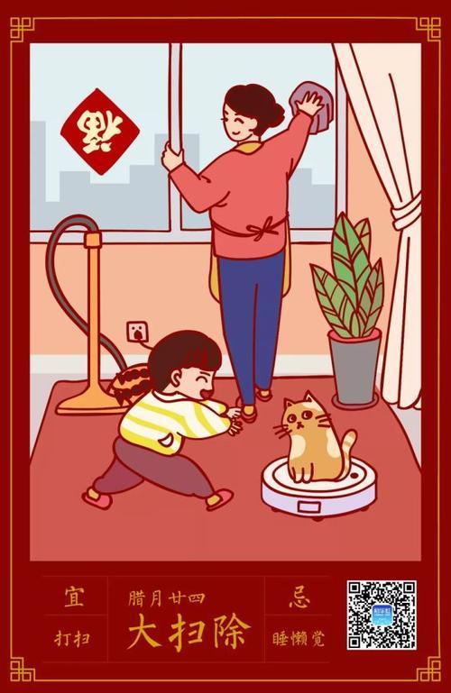 新年大扫除简笔画