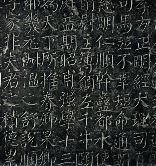 唐 颜真卿 颜勤礼碑原石 西安碑林博物馆藏