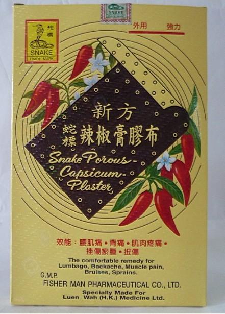 蛇标辣椒膏胶布外用强力新方效能坐骨腰痛神经痛风湿骨刺肩周德国蛇标